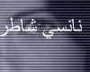 arabic song