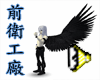 HeartLess SoloWing Angel