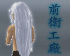 Animated FF7 Seph. Hair