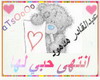 (atso) entaha